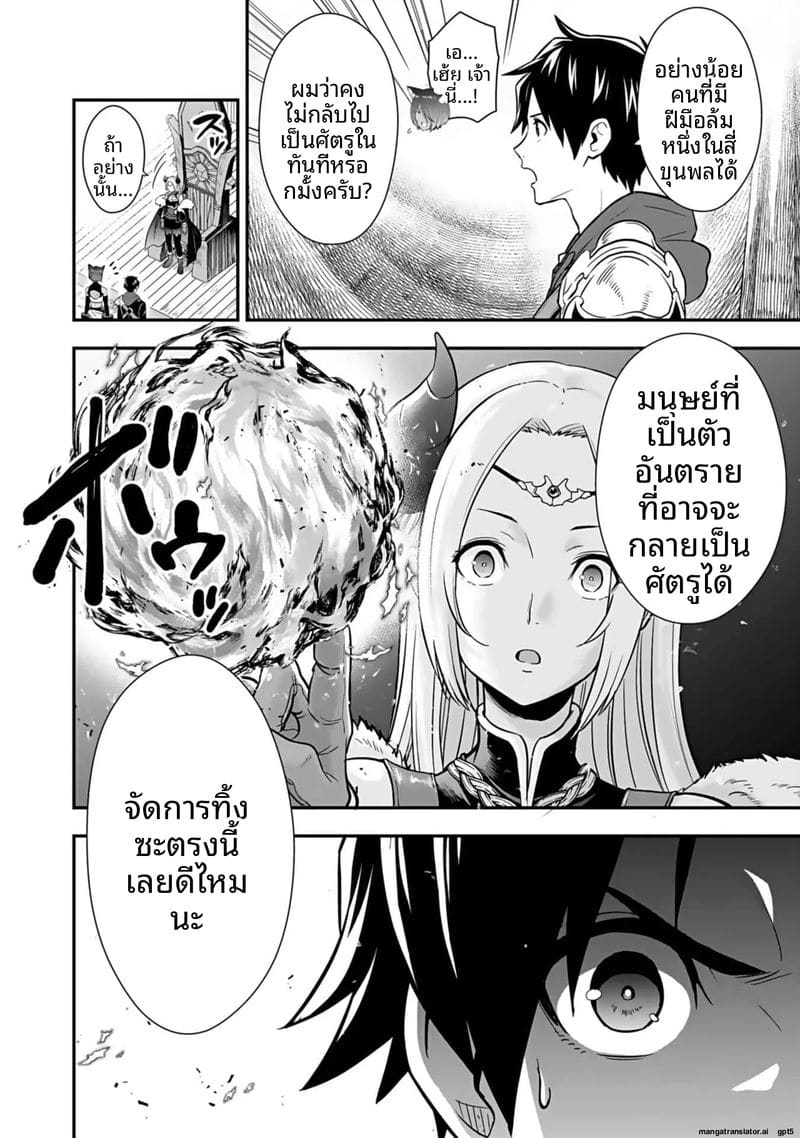 อ่านโดจิน อีกโลก... สกิลเย็ดสุดมัน แปลไทย หน้า 102 แนว hirono akitomi