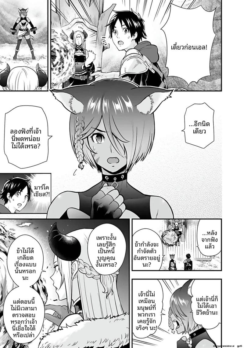 อ่านโดจิน อีกโลก... สกิลเย็ดสุดมัน แปลไทย หน้า 103 แนว hirono akitomi