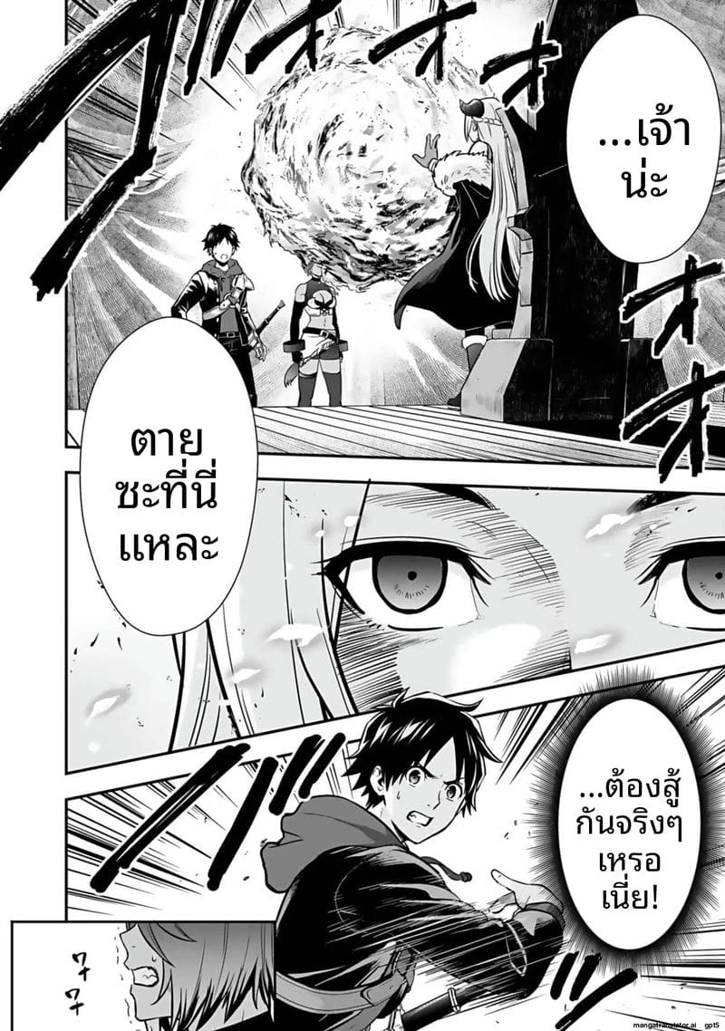 อ่านโดจิน อีกโลก... สกิลเย็ดสุดมัน แปลไทย หน้า 104 แนว hirono akitomi