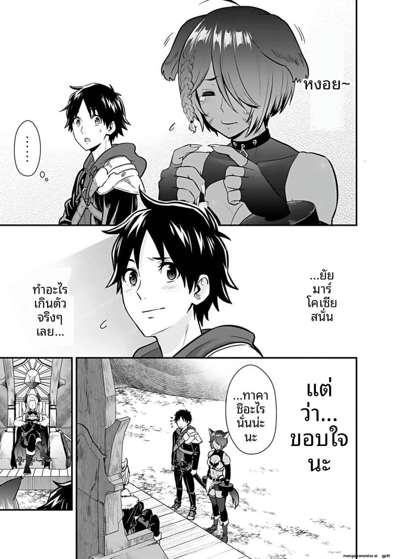 อ่านโดจิน อีกโลก... สกิลเย็ดสุดมัน แปลไทย หน้า 107 แนว hirono akitomi