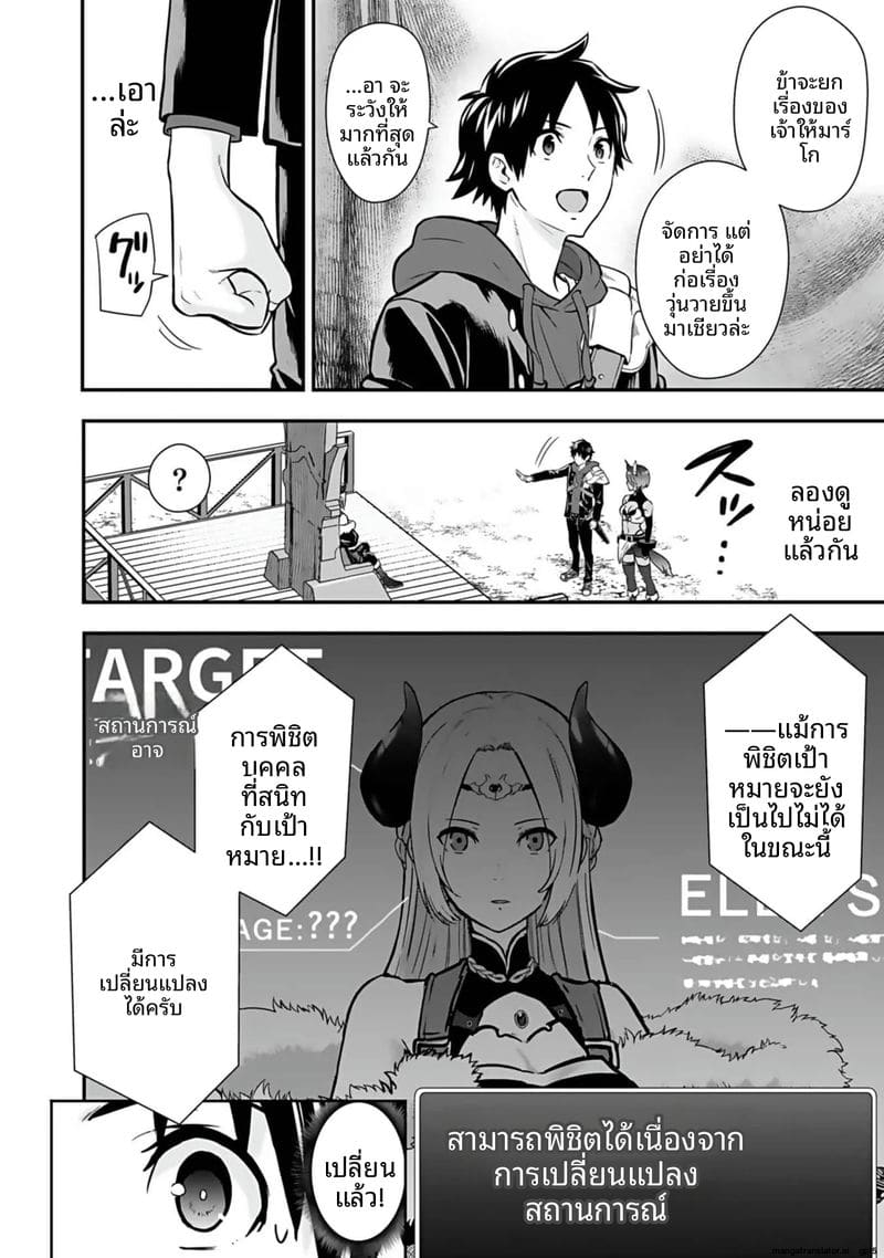 อ่านโดจิน อีกโลก... สกิลเย็ดสุดมัน แปลไทย หน้า 108 แนว hirono akitomi
