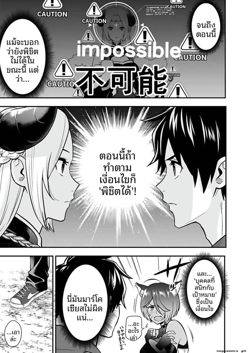 อ่านโดจิน อีกโลก... สกิลเย็ดสุดมัน แปลไทย หน้า 109 แนว hirono akitomi