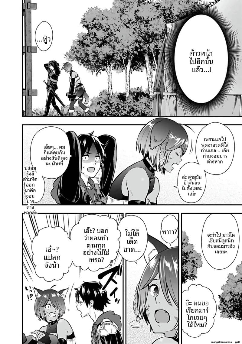 อ่านโดจิน อีกโลก... สกิลเย็ดสุดมัน แปลไทย หน้า 110 แนว hirono akitomi