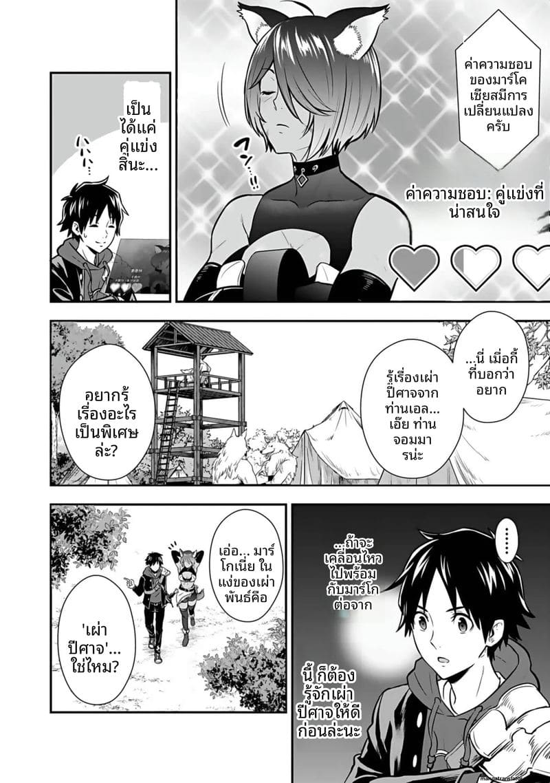 อ่านโดจิน อีกโลก... สกิลเย็ดสุดมัน แปลไทย หน้า 112 แนว hirono akitomi