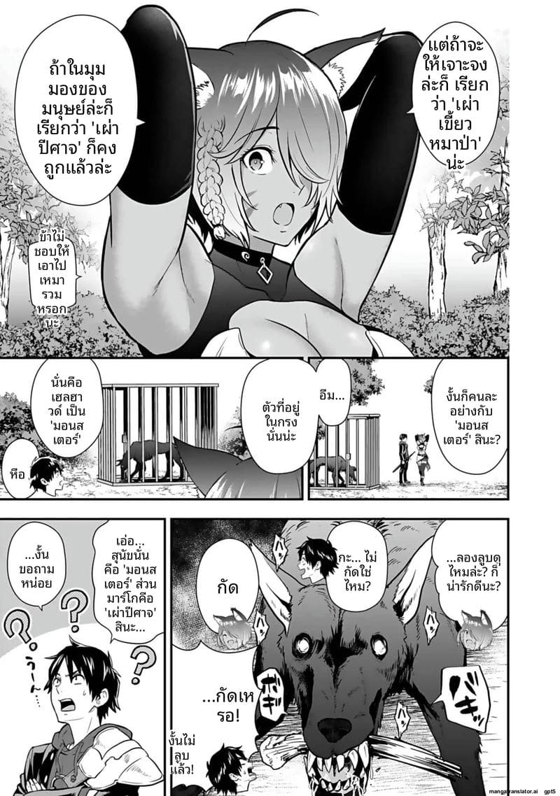 อ่านโดจิน อีกโลก... สกิลเย็ดสุดมัน แปลไทย หน้า 113 แนว hirono akitomi