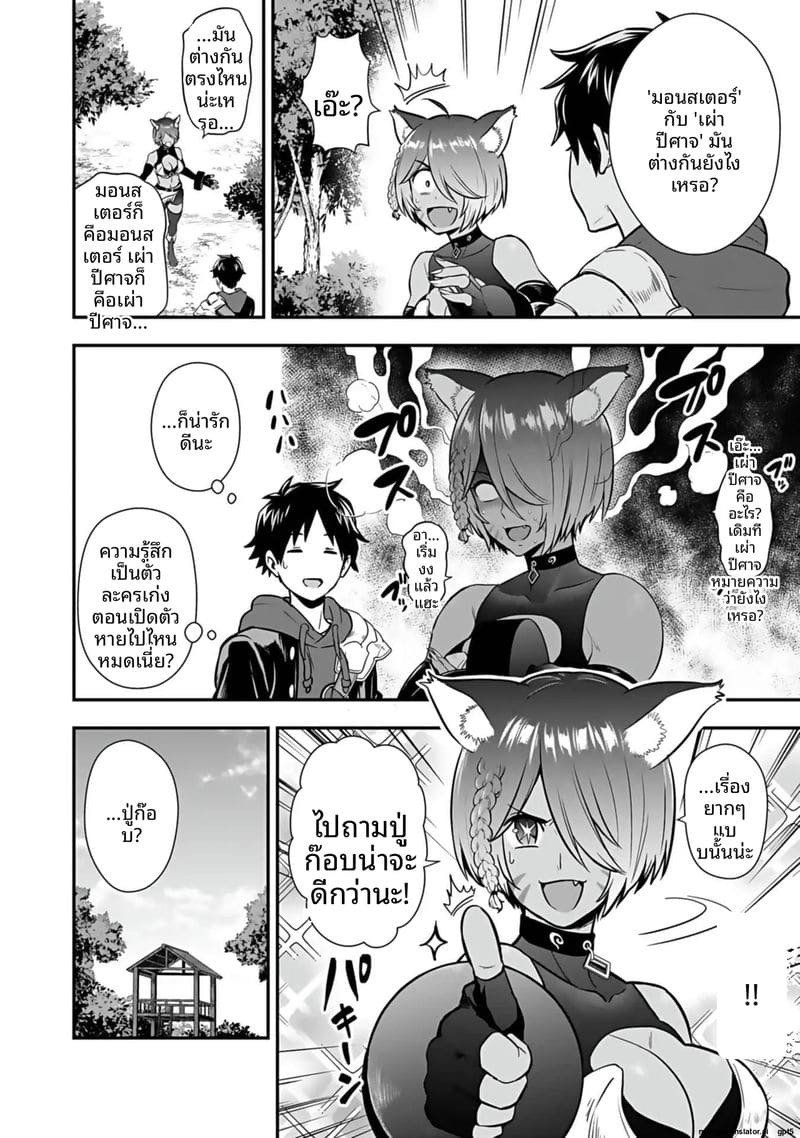 อ่านโดจิน อีกโลก... สกิลเย็ดสุดมัน แปลไทย หน้า 114 แนว hirono akitomi