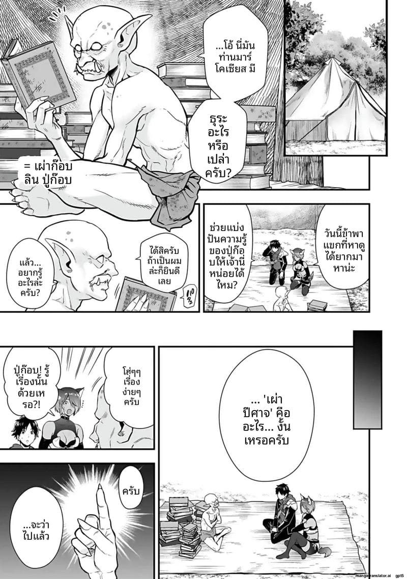 อ่านโดจิน อีกโลก... สกิลเย็ดสุดมัน แปลไทย หน้า 115 แนว hirono akitomi