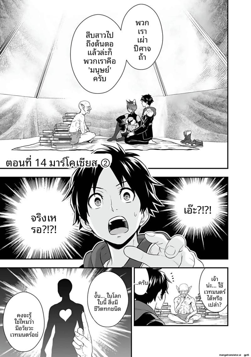 อ่านโดจิน อีกโลก... สกิลเย็ดสุดมัน แปลไทย หน้า 117 แนว hirono akitomi
