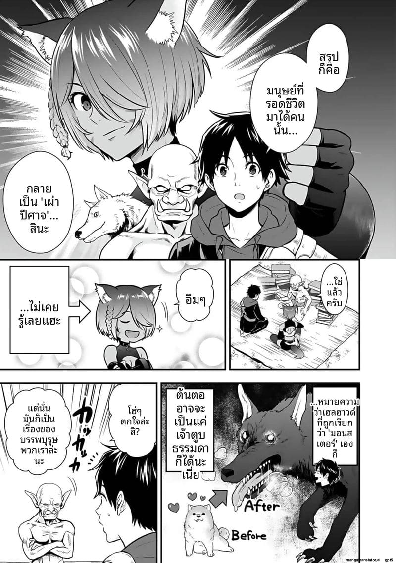 อ่านโดจิน อีกโลก... สกิลเย็ดสุดมัน แปลไทย หน้า 119 แนว hirono akitomi