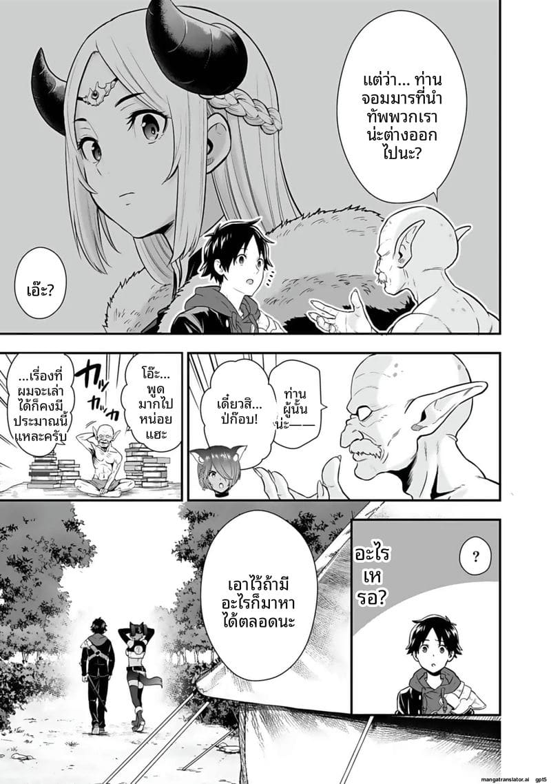 อ่านโดจิน อีกโลก... สกิลเย็ดสุดมัน แปลไทย หน้า 121 แนว hirono akitomi