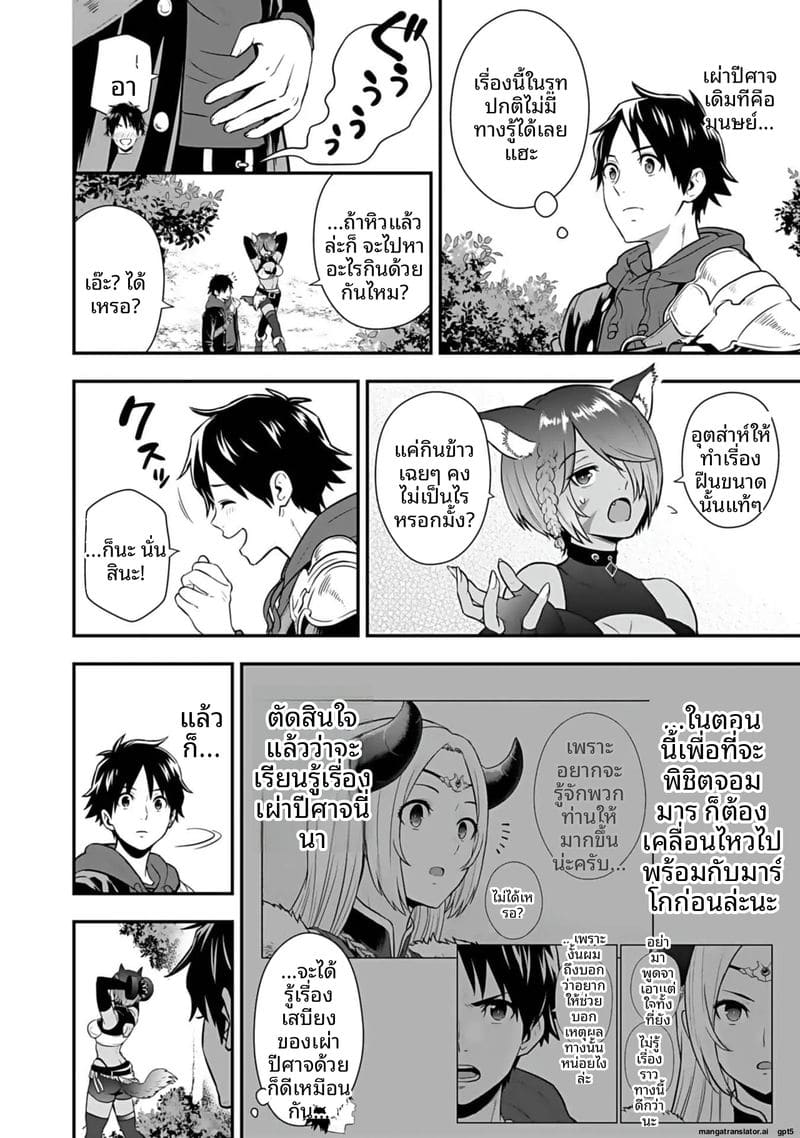 อ่านโดจิน อีกโลก... สกิลเย็ดสุดมัน แปลไทย หน้า 122 แนว hirono akitomi