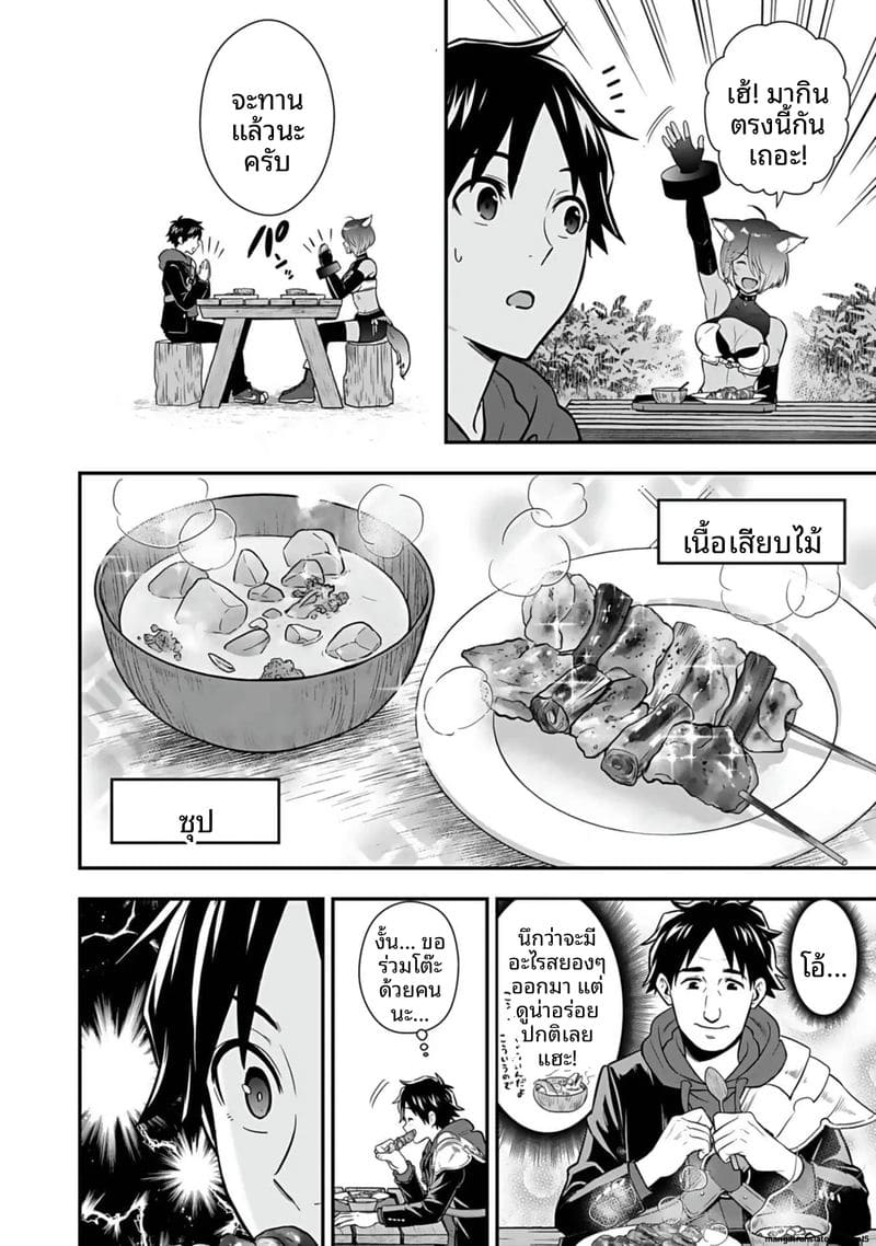 อ่านโดจิน อีกโลก... สกิลเย็ดสุดมัน แปลไทย หน้า 126 แนว hirono akitomi