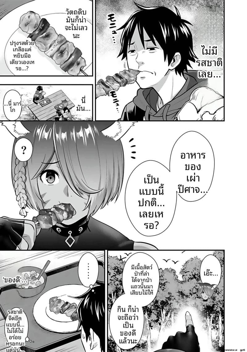 อ่านโดจิน อีกโลก... สกิลเย็ดสุดมัน แปลไทย หน้า 127 แนว hirono akitomi