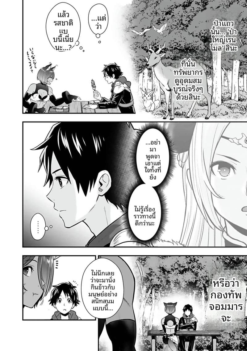อ่านโดจิน อีกโลก... สกิลเย็ดสุดมัน แปลไทย หน้า 128 แนว hirono akitomi