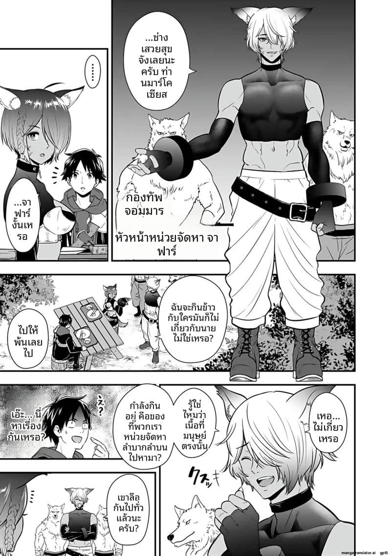 อ่านโดจิน อีกโลก... สกิลเย็ดสุดมัน แปลไทย หน้า 129 แนว hirono akitomi