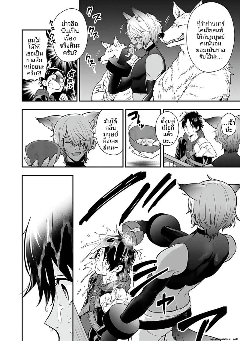 อ่านโดจิน อีกโลก... สกิลเย็ดสุดมัน แปลไทย หน้า 130 แนว hirono akitomi