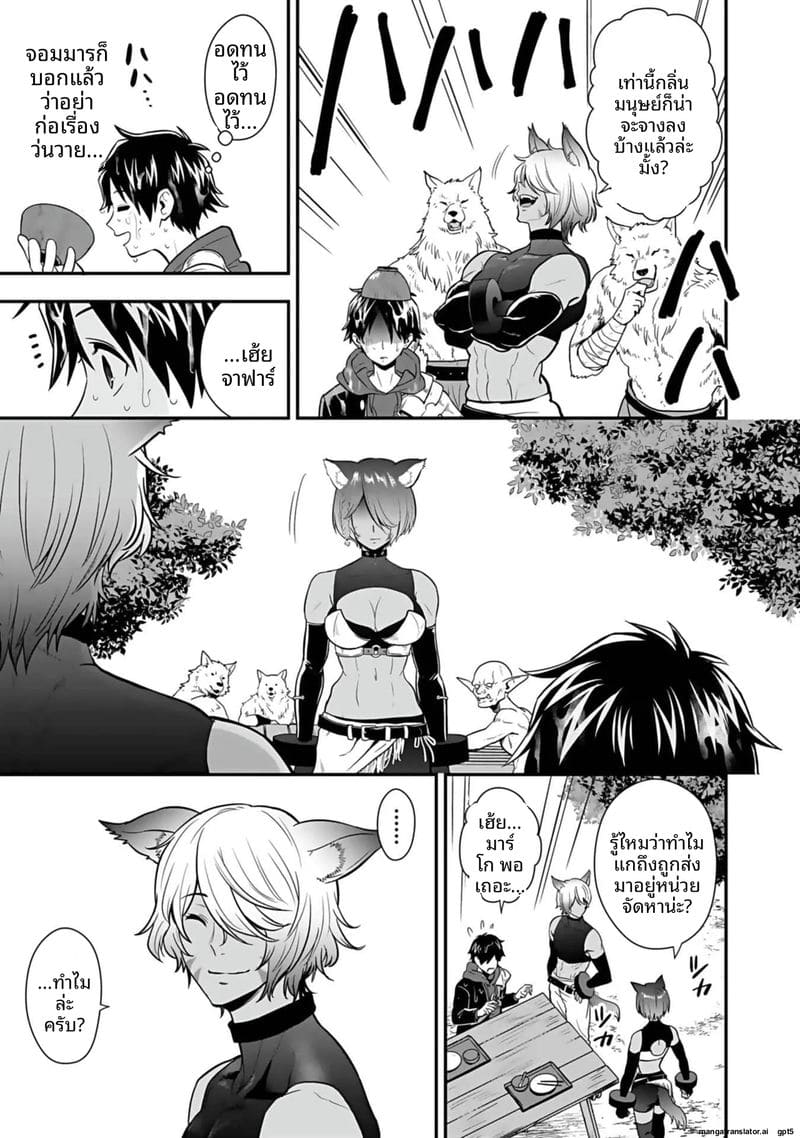 อ่านโดจิน อีกโลก... สกิลเย็ดสุดมัน แปลไทย หน้า 131 แนว hirono akitomi