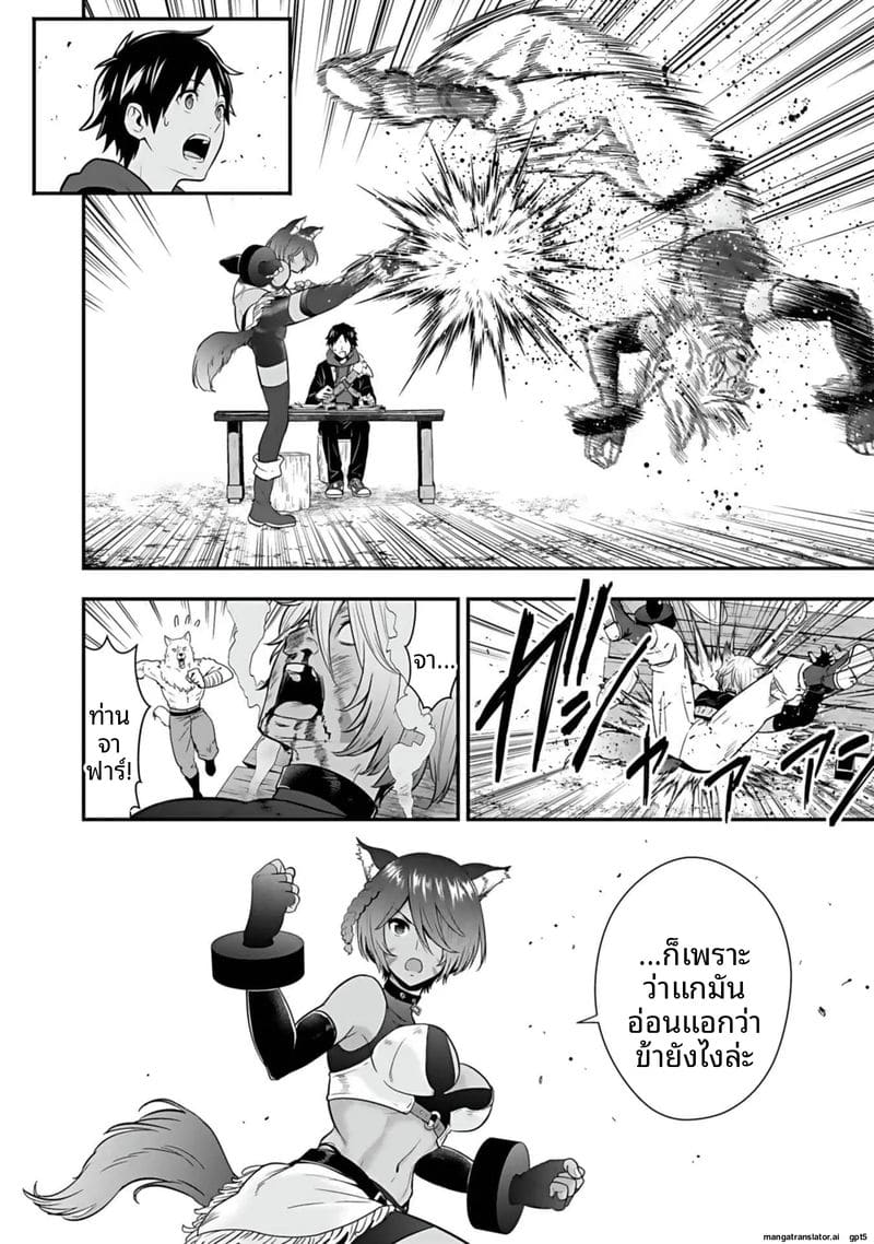 อ่านโดจิน อีกโลก... สกิลเย็ดสุดมัน แปลไทย หน้า 134 แนว hirono akitomi