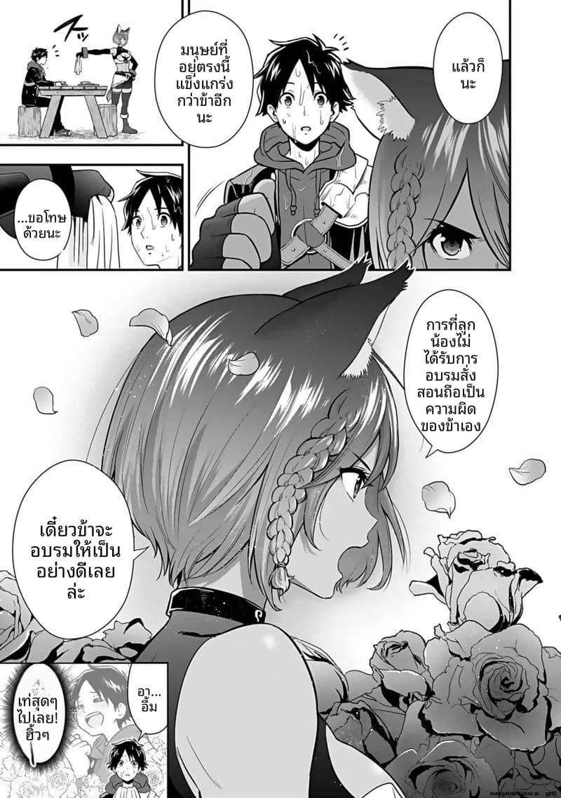 อ่านโดจิน อีกโลก... สกิลเย็ดสุดมัน แปลไทย หน้า 135 แนว hirono akitomi