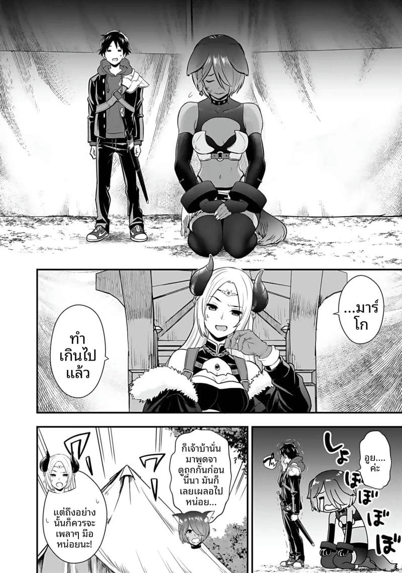 อ่านโดจิน อีกโลก... สกิลเย็ดสุดมัน แปลไทย หน้า 136 แนว hirono akitomi