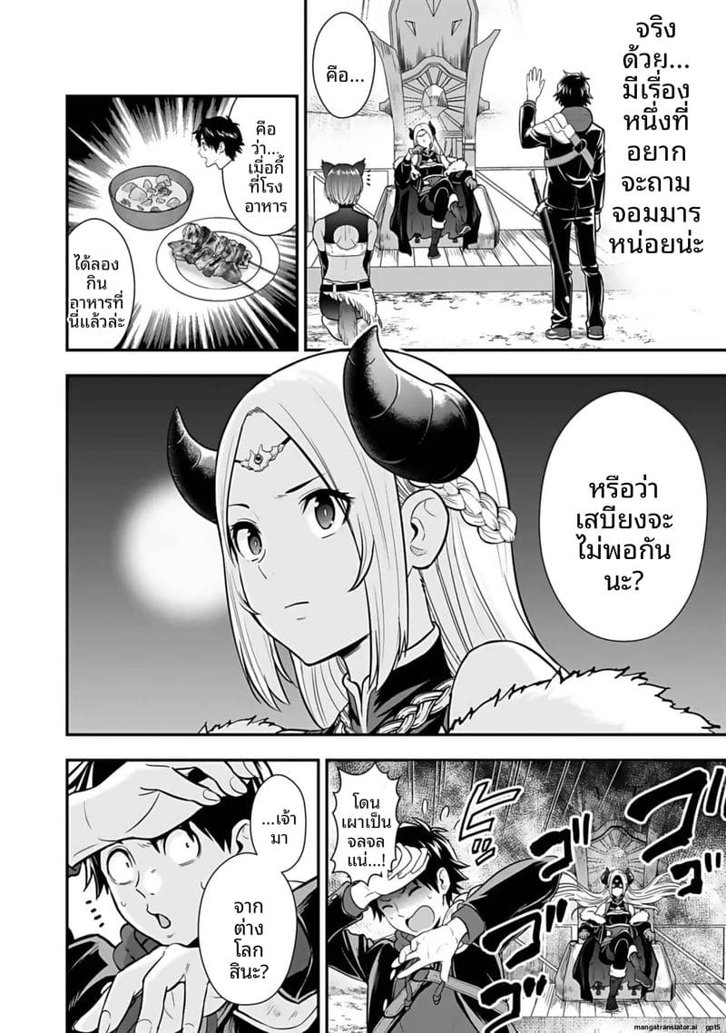 อ่านโดจิน อีกโลก... สกิลเย็ดสุดมัน แปลไทย หน้า 138 แนว hirono akitomi