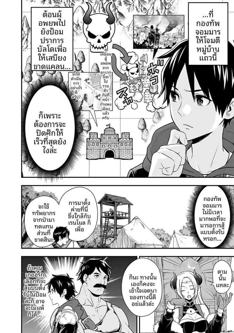 อ่านโดจิน อีกโลก... สกิลเย็ดสุดมัน แปลไทย หน้า 140 แนว hirono akitomi
