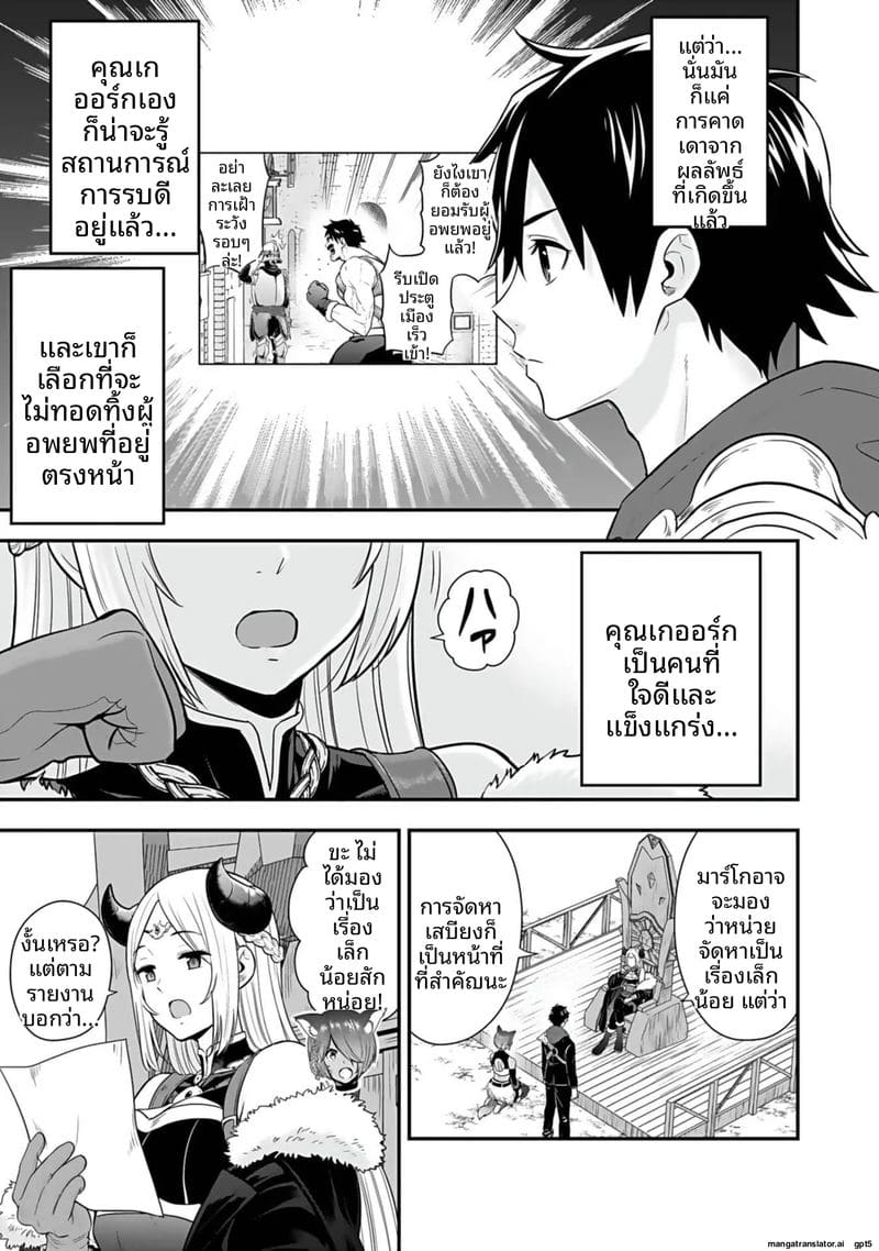 อ่านโดจิน อีกโลก... สกิลเย็ดสุดมัน แปลไทย หน้า 141 แนว hirono akitomi