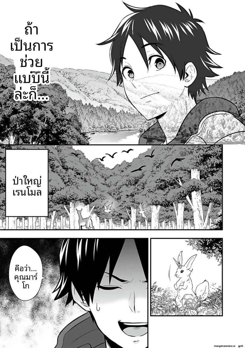 อ่านโดจิน อีกโลก... สกิลเย็ดสุดมัน แปลไทย หน้า 145 แนว hirono akitomi