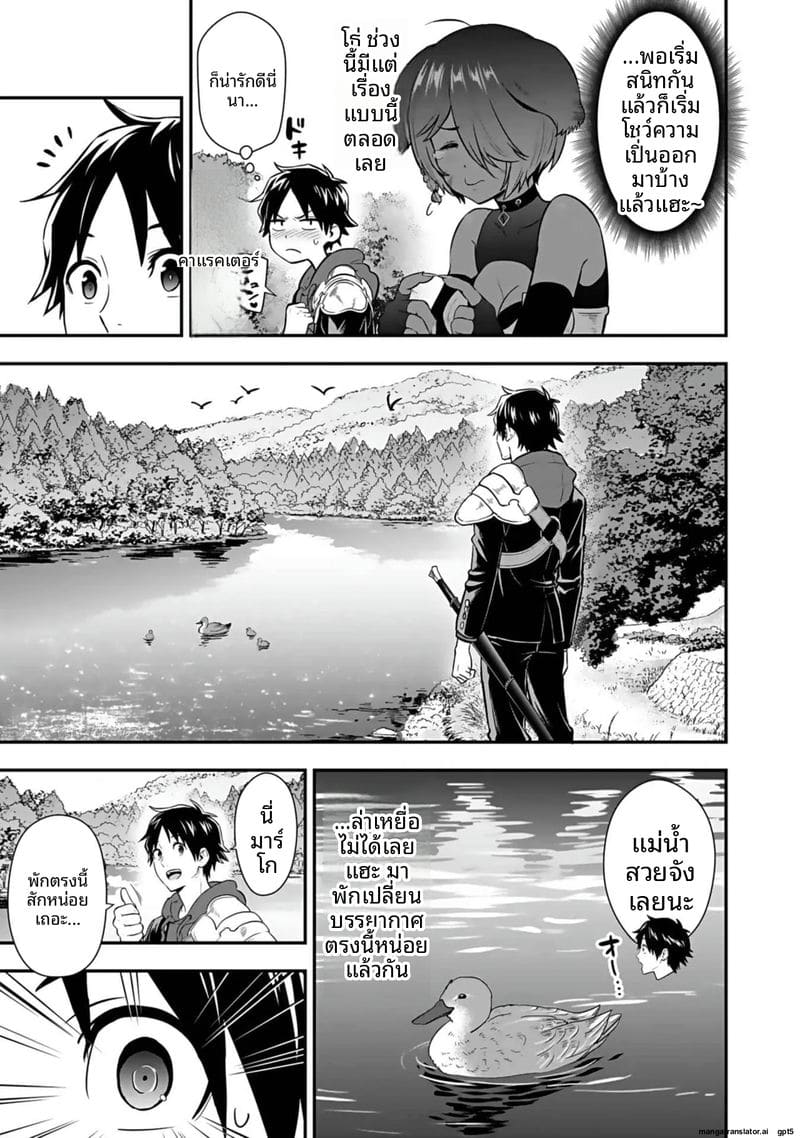 อ่านโดจิน อีกโลก... สกิลเย็ดสุดมัน แปลไทย หน้า 147 แนว hirono akitomi