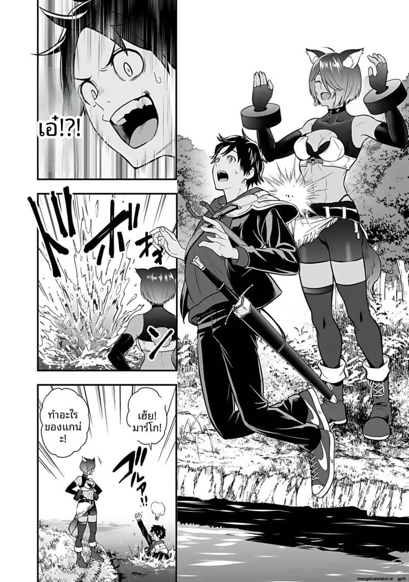อ่านโดจิน อีกโลก... สกิลเย็ดสุดมัน แปลไทย หน้า 148 แนว hirono akitomi