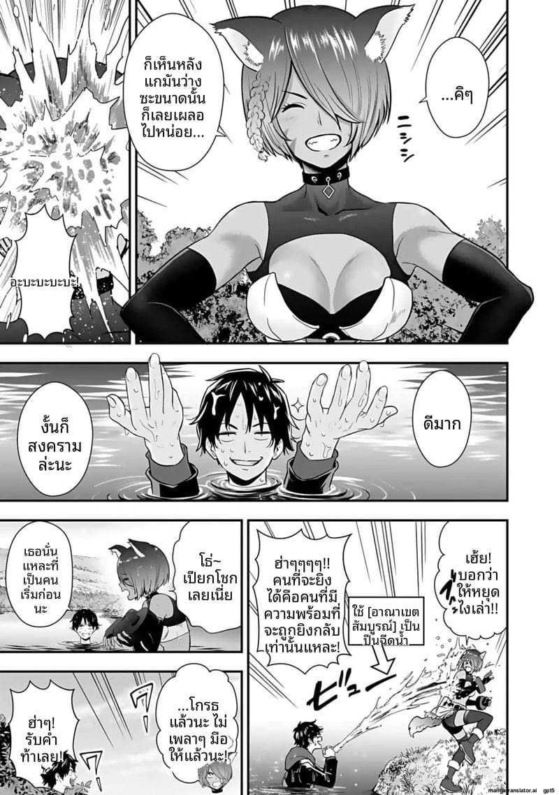 อ่านโดจิน อีกโลก... สกิลเย็ดสุดมัน แปลไทย หน้า 149 แนว hirono akitomi