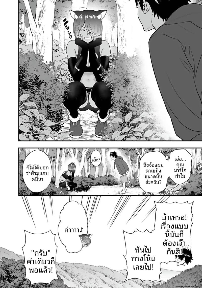 อ่านโดจิน อีกโลก... สกิลเย็ดสุดมัน แปลไทย หน้า 154 แนว hirono akitomi