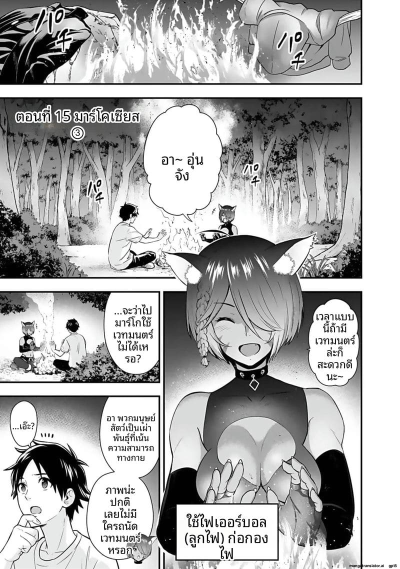 อ่านโดจิน อีกโลก... สกิลเย็ดสุดมัน แปลไทย หน้า 155 แนว hirono akitomi