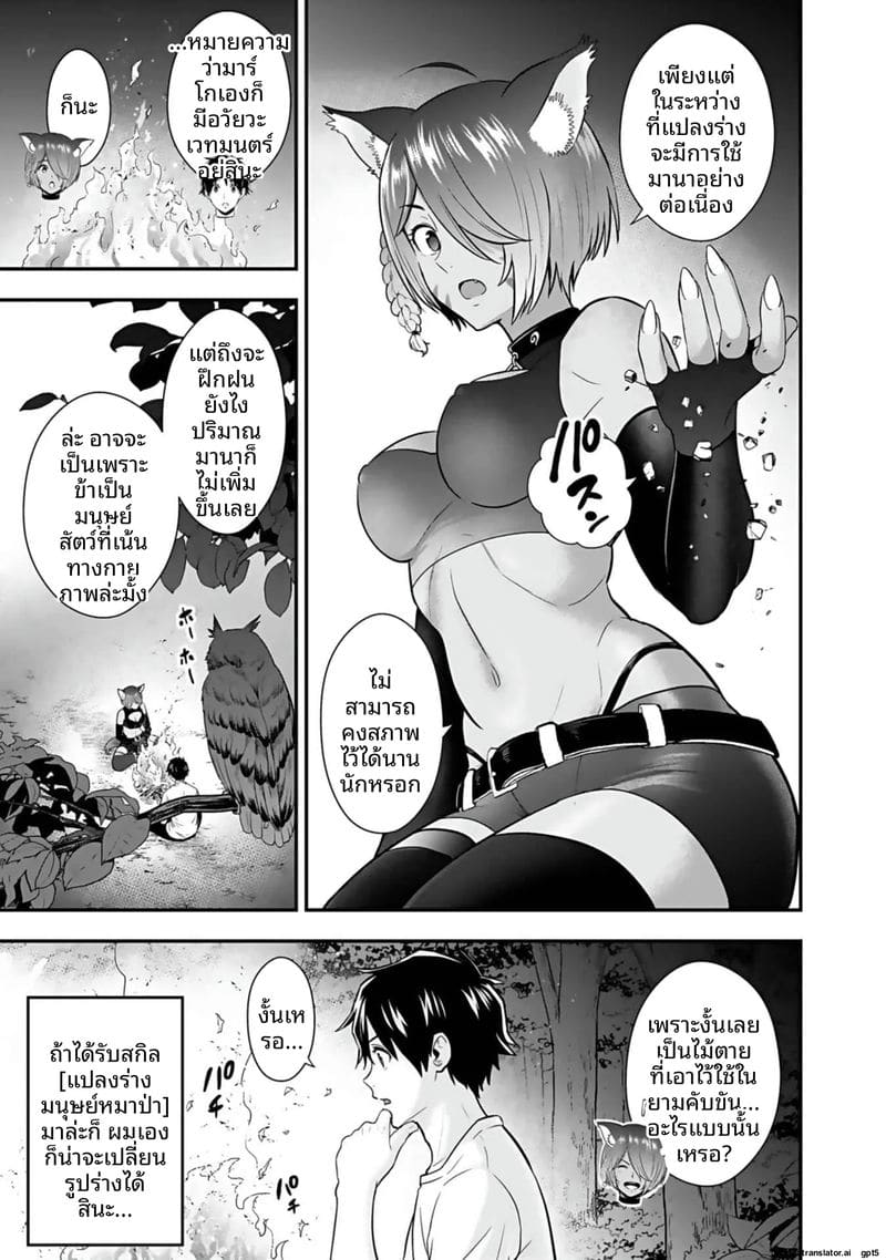 อ่านโดจิน อีกโลก... สกิลเย็ดสุดมัน แปลไทย หน้า 157 แนว hirono akitomi