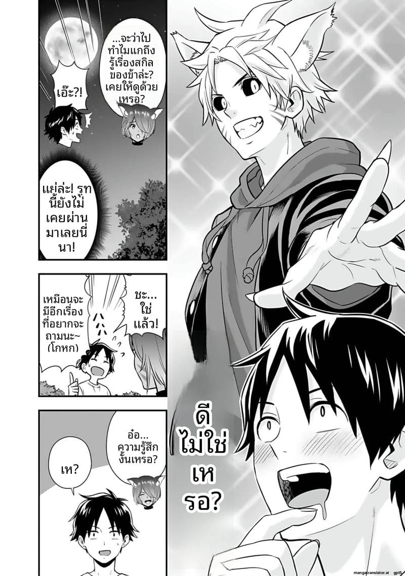 อ่านโดจิน อีกโลก... สกิลเย็ดสุดมัน แปลไทย หน้า 158 แนว hirono akitomi