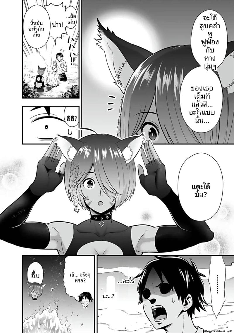อ่านโดจิน อีกโลก... สกิลเย็ดสุดมัน แปลไทย หน้า 160 แนว hirono akitomi
