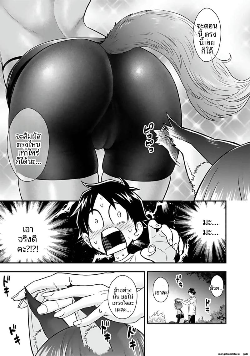 อ่านโดจิน อีกโลก... สกิลเย็ดสุดมัน แปลไทย หน้า 161 แนว hirono akitomi