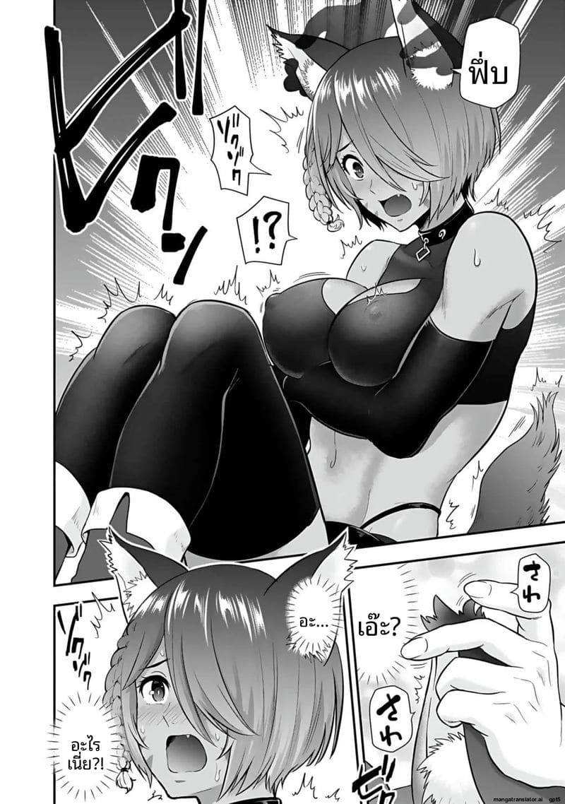 อ่านโดจิน อีกโลก... สกิลเย็ดสุดมัน แปลไทย หน้า 162 แนว hirono akitomi