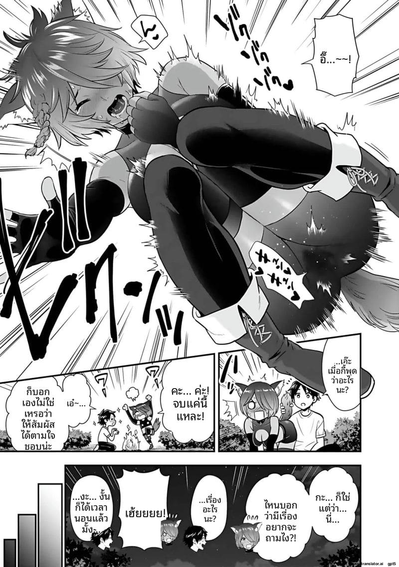 อ่านโดจิน อีกโลก... สกิลเย็ดสุดมัน แปลไทย หน้า 165 แนว hirono akitomi