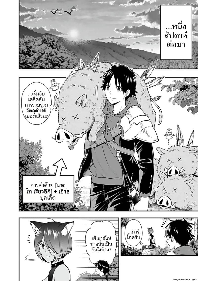 อ่านโดจิน อีกโลก... สกิลเย็ดสุดมัน แปลไทย หน้า 166 แนว hirono akitomi