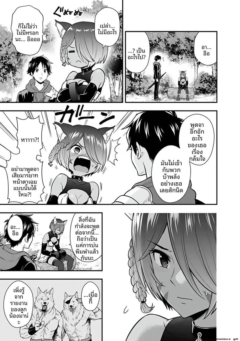 อ่านโดจิน อีกโลก... สกิลเย็ดสุดมัน แปลไทย หน้า 167 แนว hirono akitomi