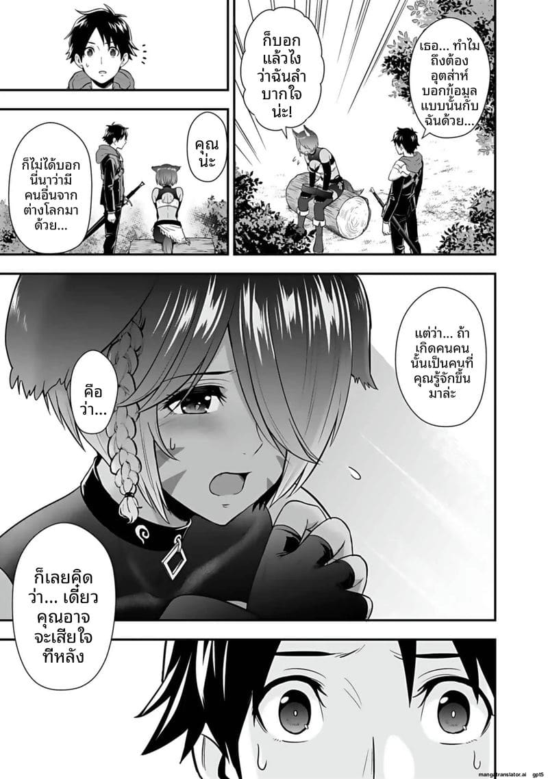 อ่านโดจิน อีกโลก... สกิลเย็ดสุดมัน แปลไทย หน้า 169 แนว hirono akitomi