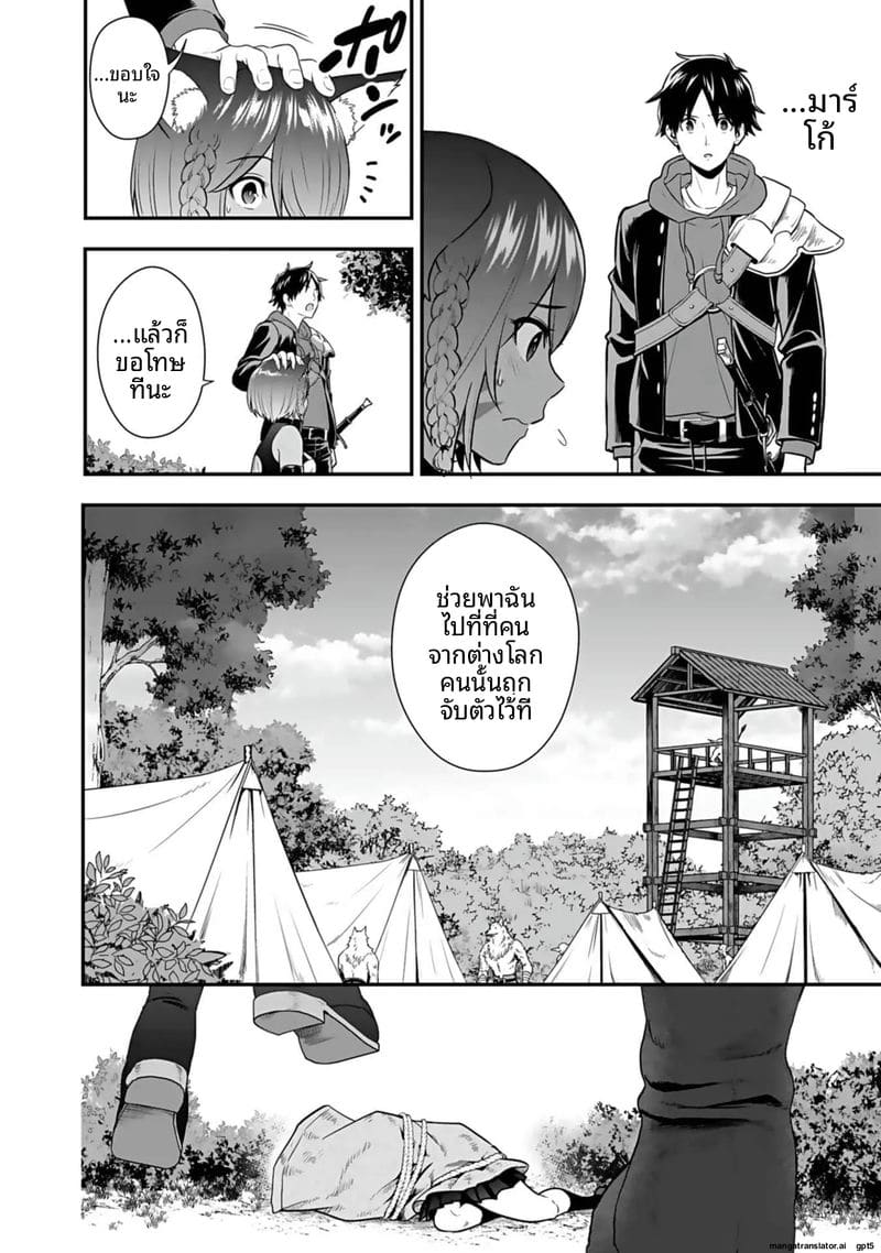 อ่านโดจิน อีกโลก... สกิลเย็ดสุดมัน แปลไทย หน้า 170 แนว hirono akitomi