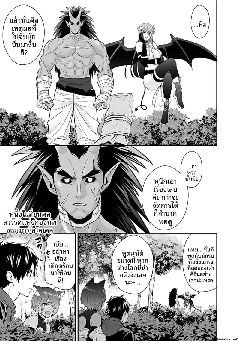อ่านโดจิน อีกโลก... สกิลเย็ดสุดมัน แปลไทย หน้า 171 แนว hirono akitomi