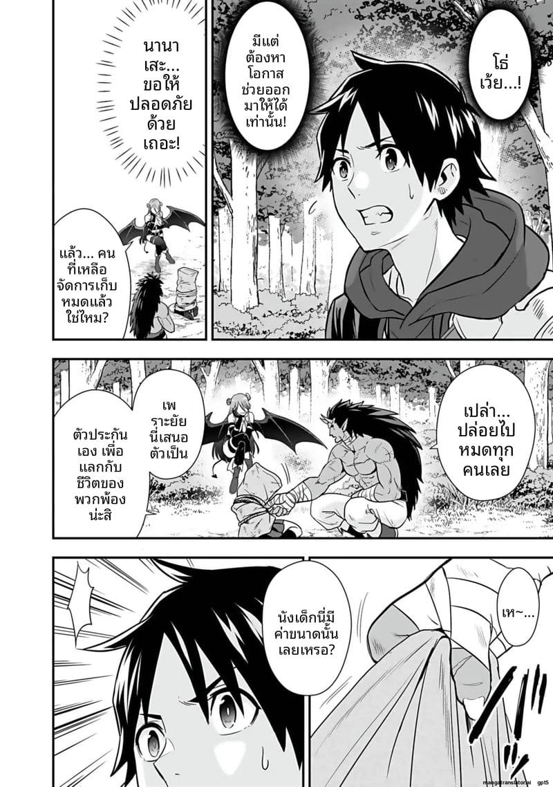 อ่านโดจิน อีกโลก... สกิลเย็ดสุดมัน แปลไทย หน้า 172 แนว hirono akitomi