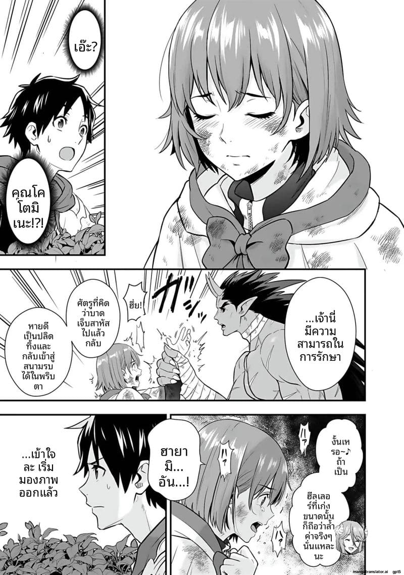 อ่านโดจิน อีกโลก... สกิลเย็ดสุดมัน แปลไทย หน้า 173 แนว hirono akitomi