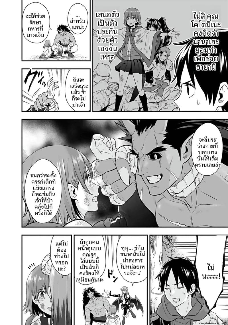 อ่านโดจิน อีกโลก... สกิลเย็ดสุดมัน แปลไทย หน้า 174 แนว hirono akitomi