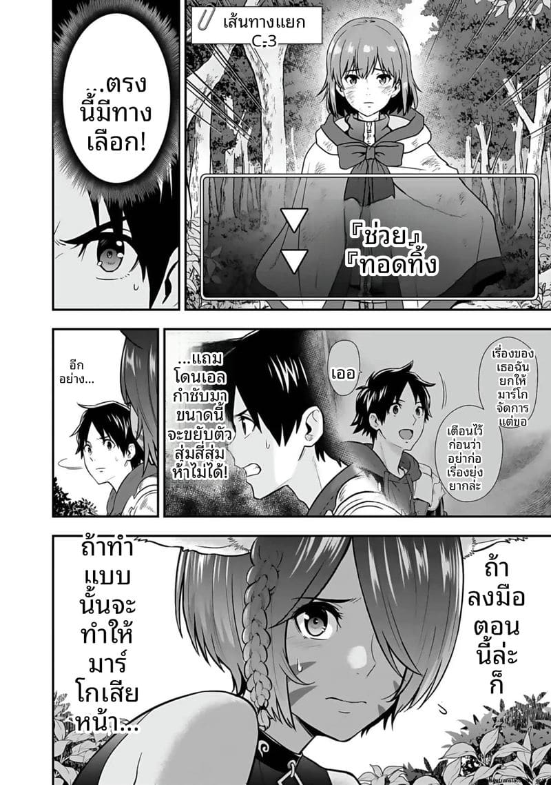 อ่านโดจิน อีกโลก... สกิลเย็ดสุดมัน แปลไทย หน้า 176 แนว hirono akitomi