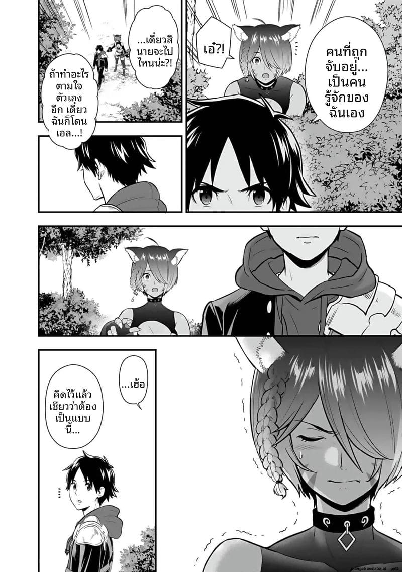 อ่านโดจิน อีกโลก... สกิลเย็ดสุดมัน แปลไทย หน้า 178 แนว hirono akitomi