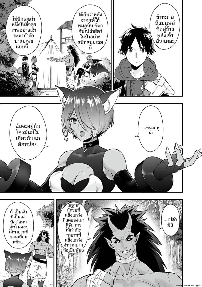 อ่านโดจิน อีกโลก... สกิลเย็ดสุดมัน แปลไทย หน้า 181 แนว hirono akitomi